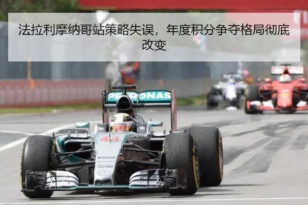 fa-la-li-mo-na-ge-zhan-ce-lve-shi-wu-nian-du-ji-fen-zheng-duo-ge-ju-che-di-gai-bian-2-203.jpg