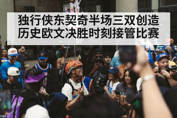 basketball team celebrating